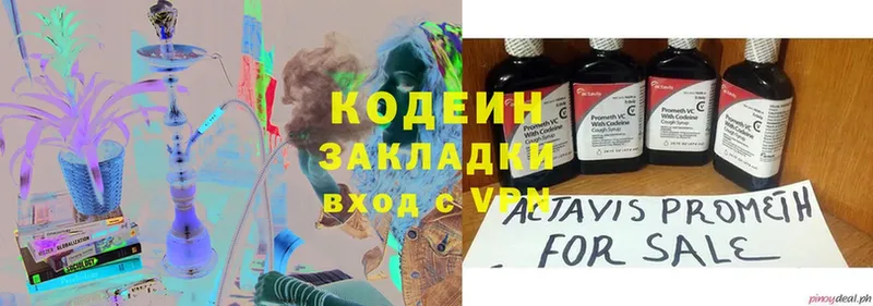 Кодеин напиток Lean (лин)  Жигулёвск 