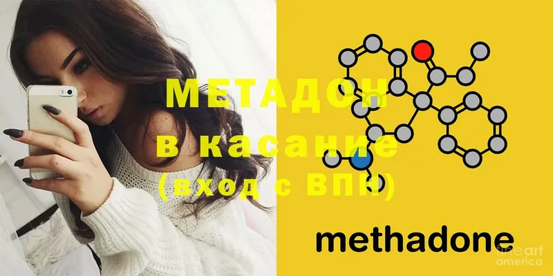 МЕТАДОН methadone  blacksprut рабочий сайт  Жигулёвск  darknet Telegram  как найти закладки 